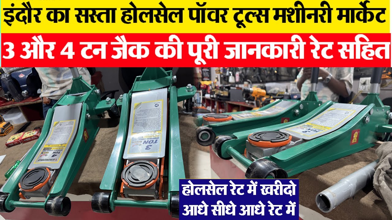 LION TROLLEY JACK सस्ते में Indore wholesale machinery market | Power Tools machine l Business Idea