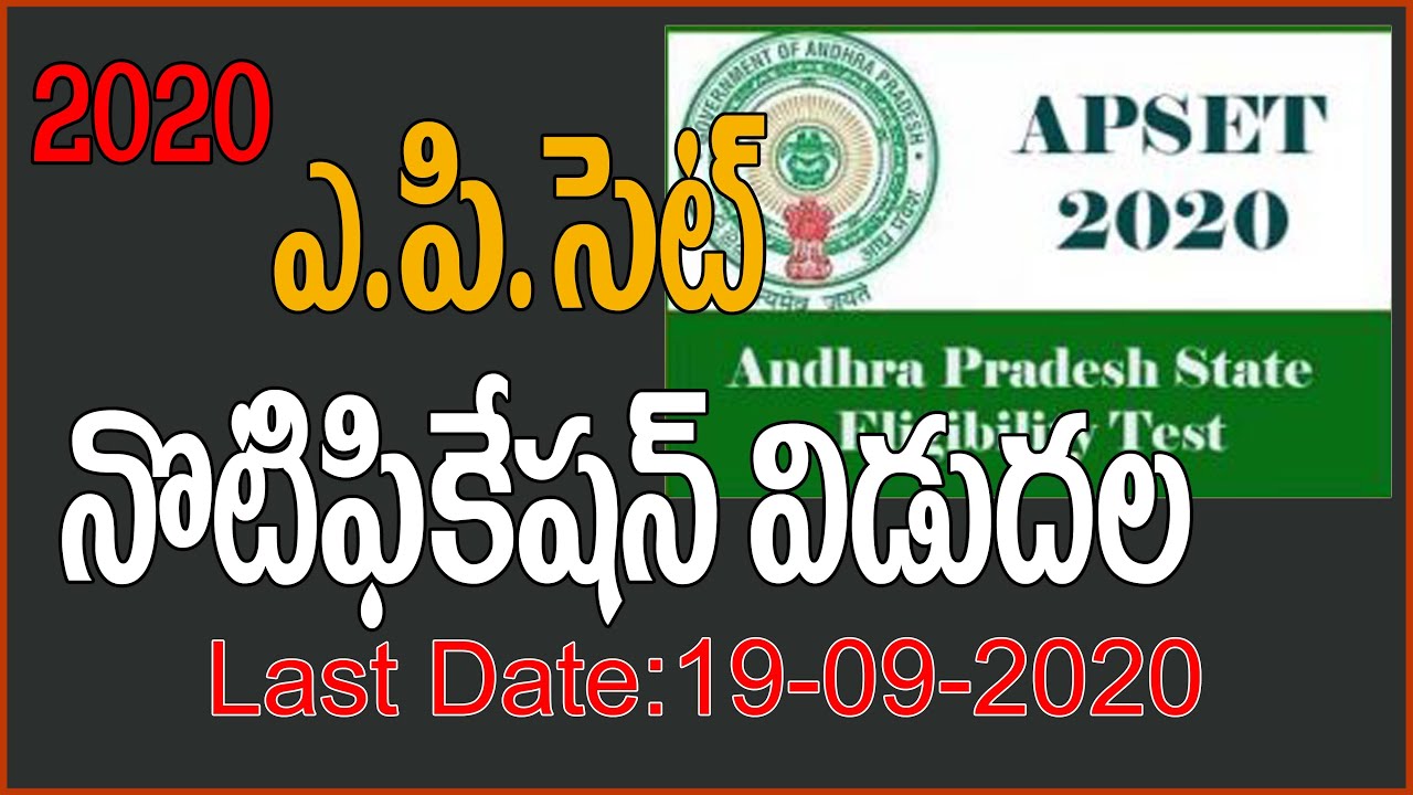 state  eligibility test 2020 notification realesed 