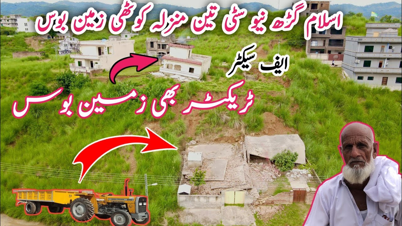 Three-storey building collapses in Islamgarh New City F Sector | Kothi and tractor also affected