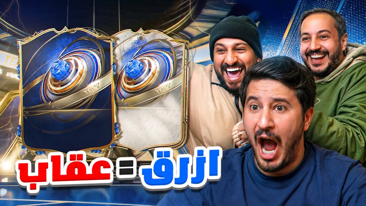 طححححن في الازرق🔥💙💙💙