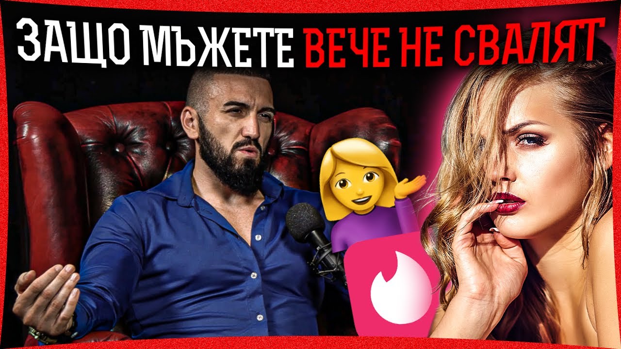 Мъжете вече НЕ СА МЪЖЕ?!