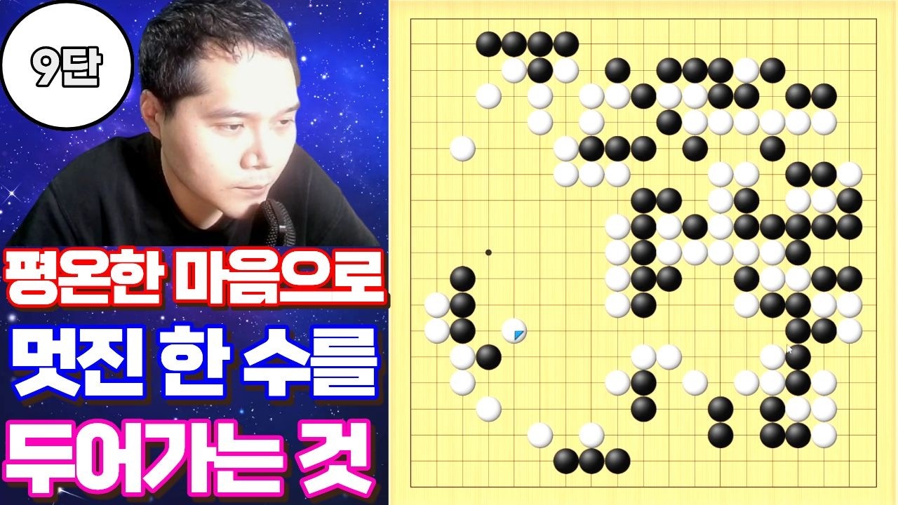 평온한 마음으로 진정한 수를 찾는 의미