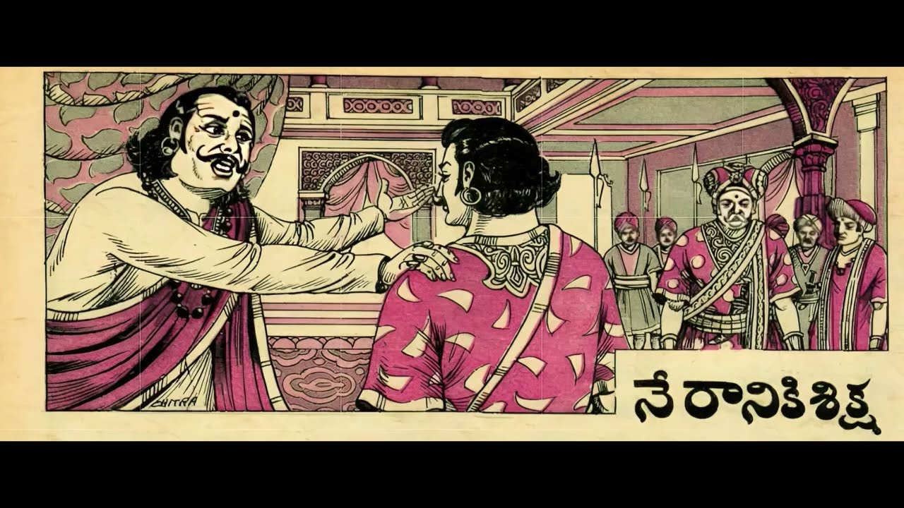 తెలుగు చందమామ కథలు ।