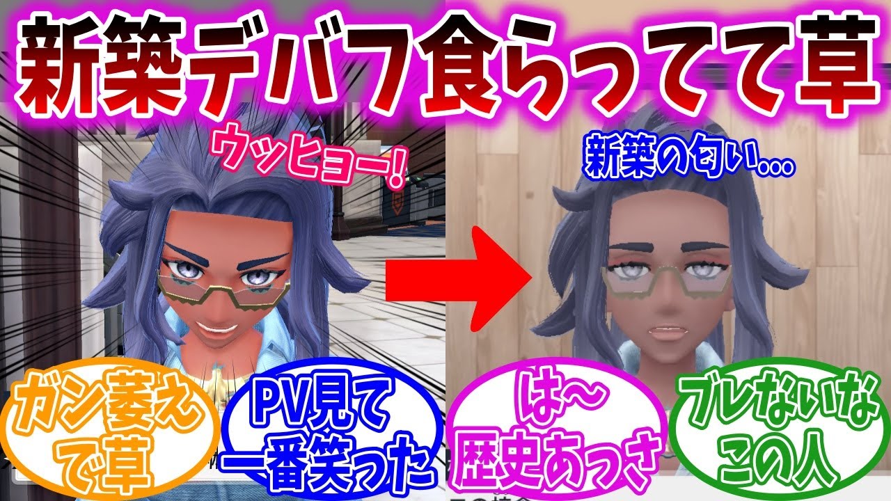 【悲報】ブルーベリー学園に来たレホール先生、生気を吸われたような目になってしまう【ポケモンSV】【ポケモン反応集】
