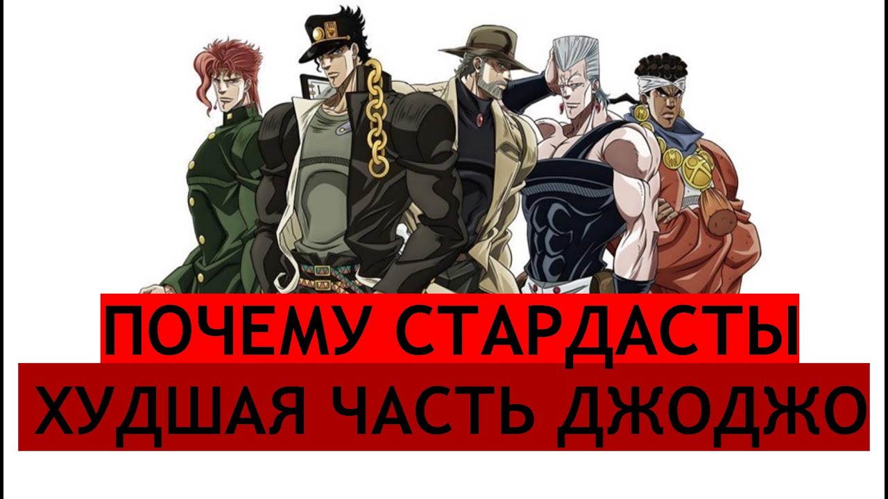 СТАРДАСТ КРУСЕЙДЕРС ГОВНО