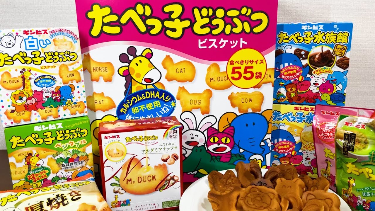【海外でも人気】たべっ子どうぶつを爆買いしてみた！Unboxing Dream Animals!Matcha flavor and castella making