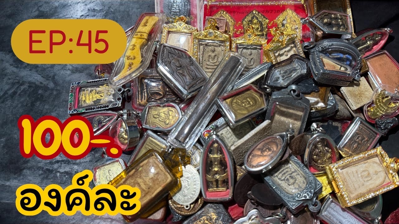 EP:45🔥มาแล้ว100ทุกรายการ‼️🚨ส่งด่วน🛵📌 มีบริการเก็บปลายทาง🛵 สนใจ📞0816916282🩵