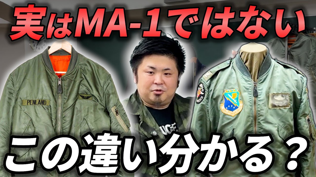【衝撃】音速を超えたチャック・イェーガーのフライトジャケットがヤバイ!?