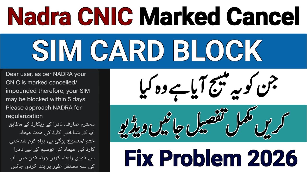 Nadra Your CNIC is Marked Cancelled | SIM block Problem | PTA New Update Expired CNIC