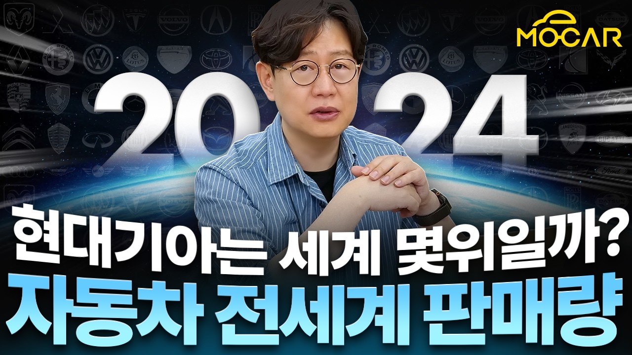 세계 자동차 회사 순위, 현대차, 중국차 위상이 달라졌다...도요타 폭스바겐 폭락했다고? 글쎄