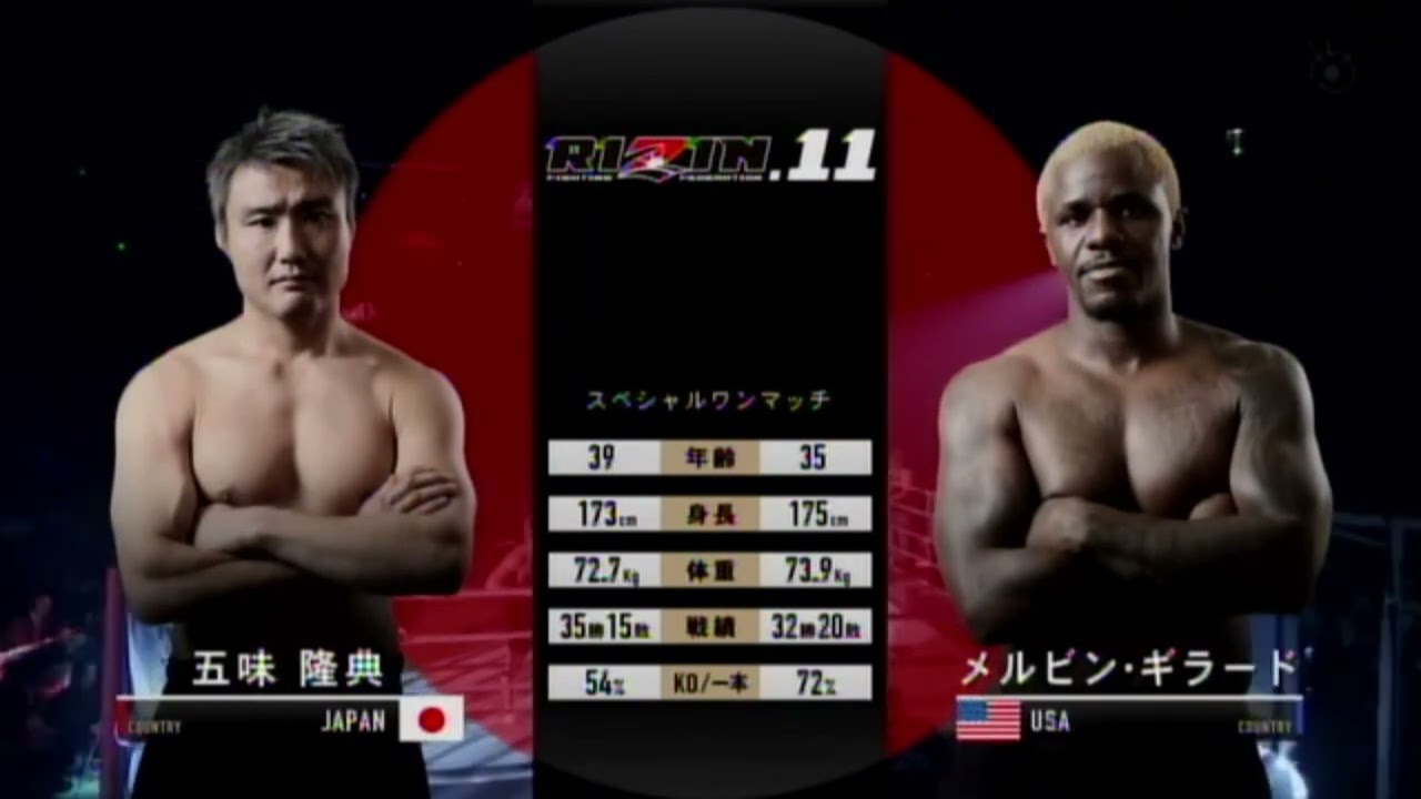 Rizin MMA: Takanori Gomi (JPN) vs Melvin Guillard (USA)