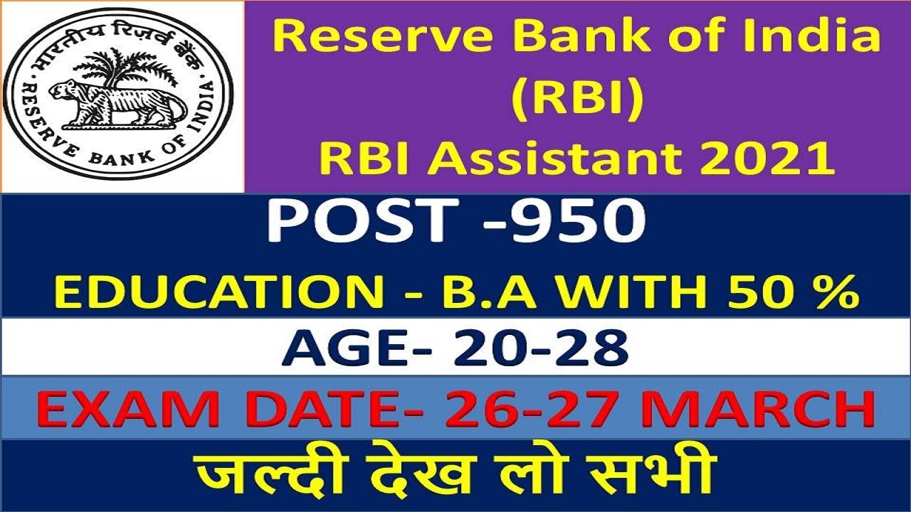RBI Assistant 2021 Recruitment Online Form 2022, Reserve Bank of India Assistant Online Form 2022
