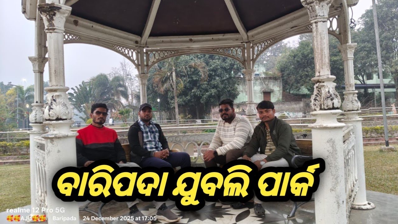 ବାରିପଦା। ଜୁବଲି ପାର୍କ ।।full tour video 🥰🥰