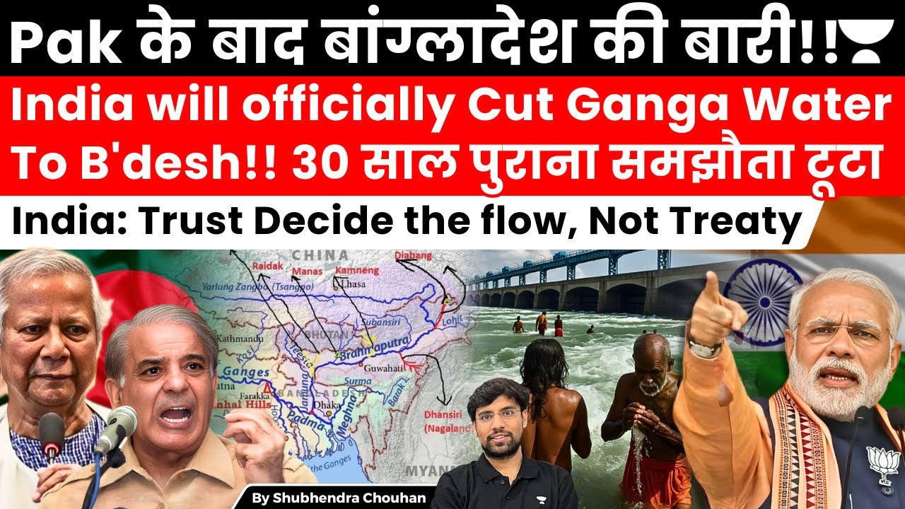 India Bangladesh Water Dispute: Ganga Treaty Review After Indus Suspension
