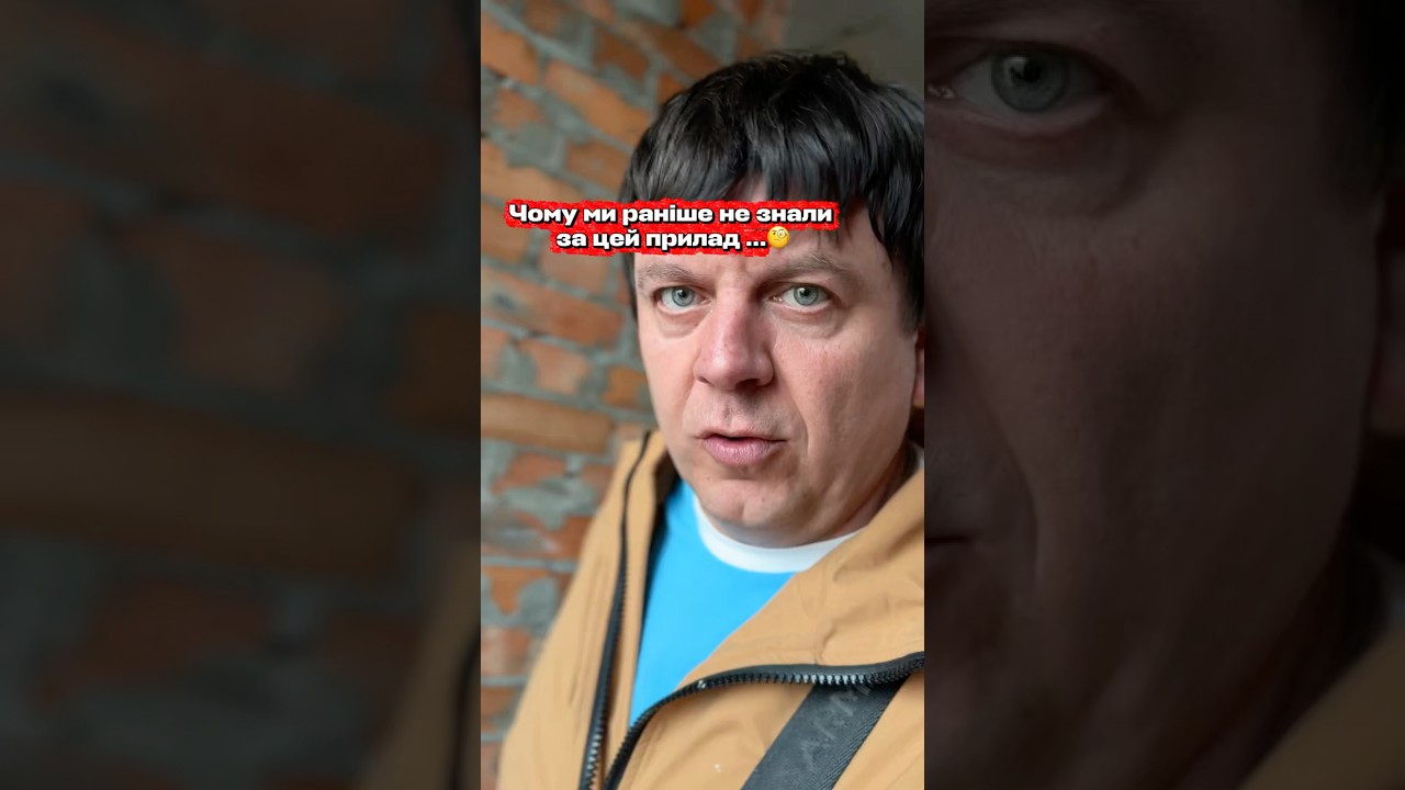 Цей девайс Економить ваш час 😎