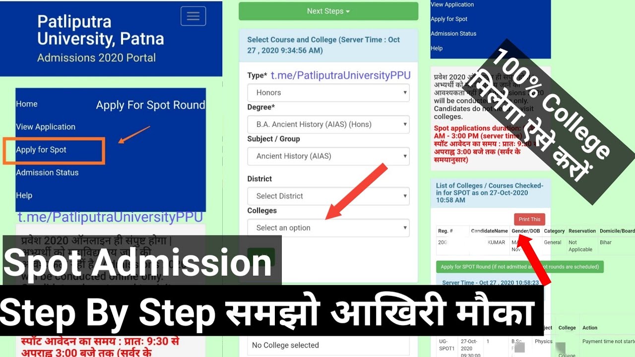 Patliputra University Spot Admission From Apply Step by step|How to Apply Ppu Spot Admission From|Ed