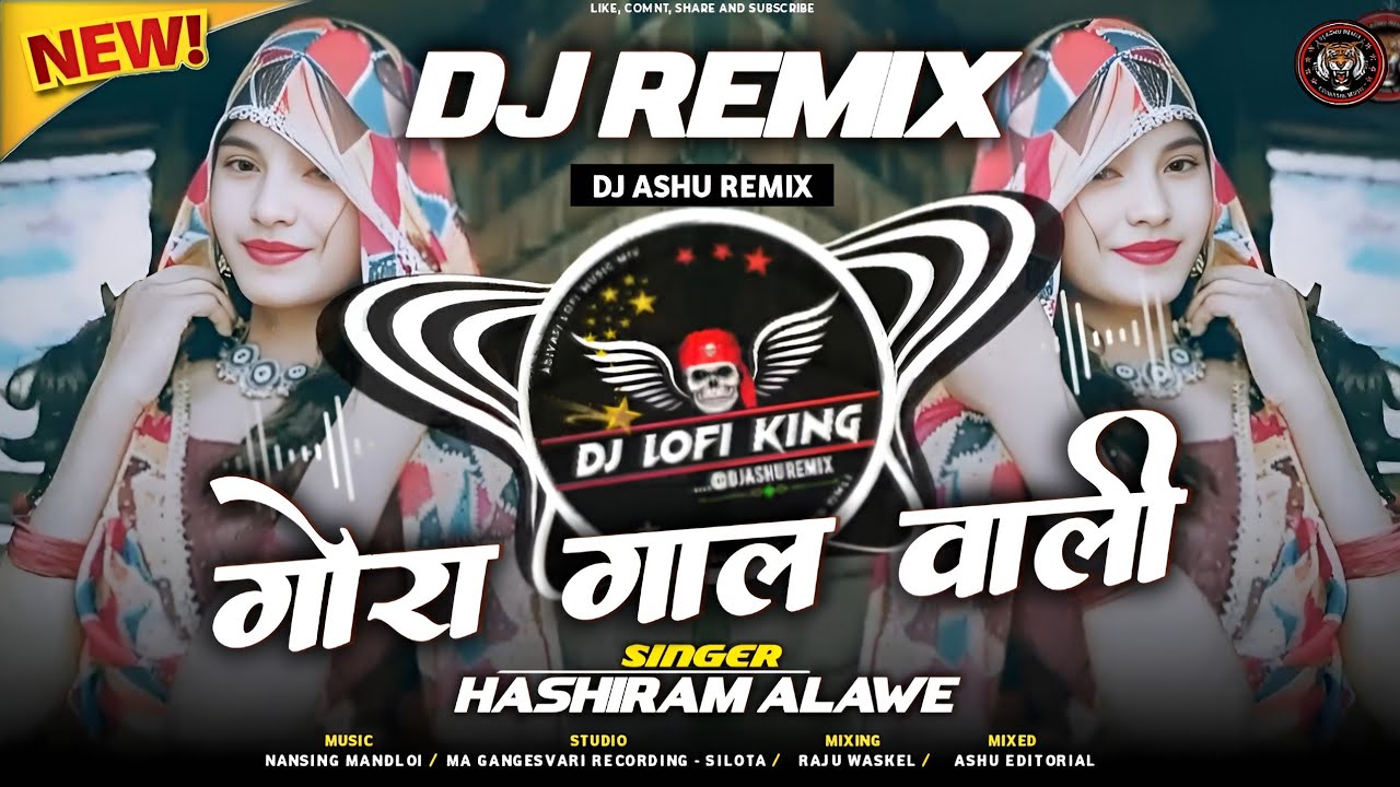 गोरा_गाल_वाली_Gora_Gal_Wali__🛑_Dj Remix‼️New_Adivasi_Dj_Remix_Song‼️Singr hashiram alawe 😎rahul mavi