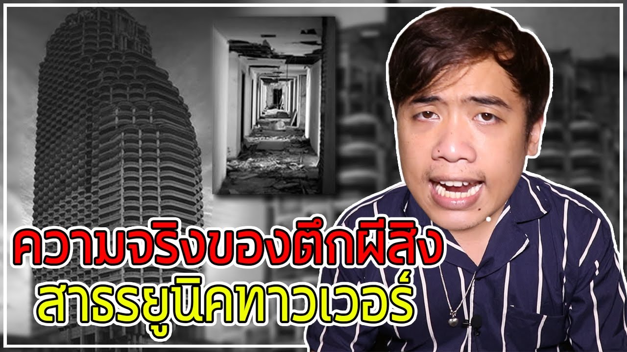 หลอนสุดสัปดาห์ Ep.108 