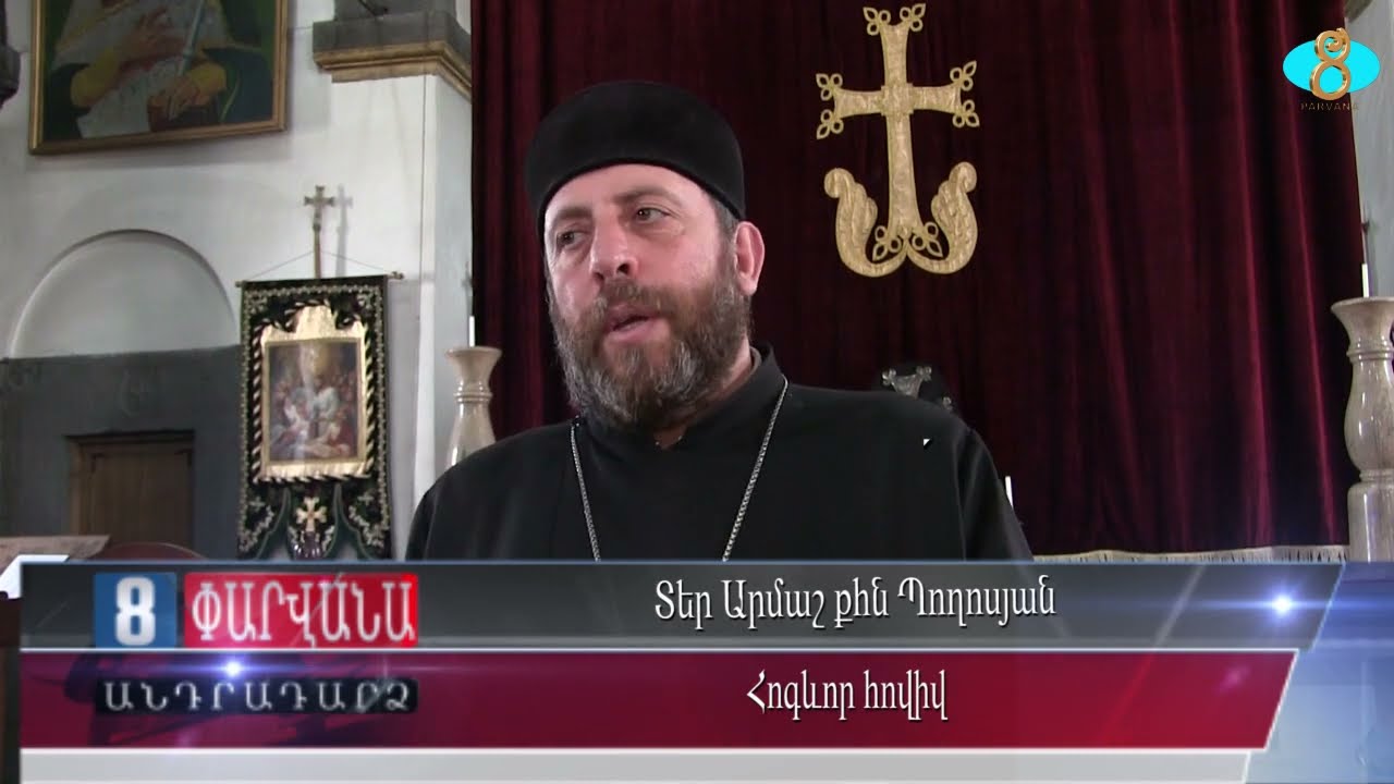 Մեծ Պահքի խորհուրդն  ու նրա կարևորությունը