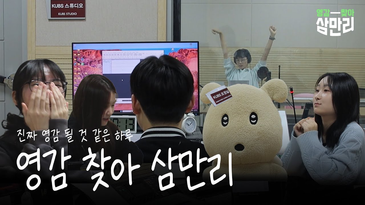 [제작부 일상 다큐] 영감,, 내 영감이 어디잇을까,, | 영감 찾아 삼만리