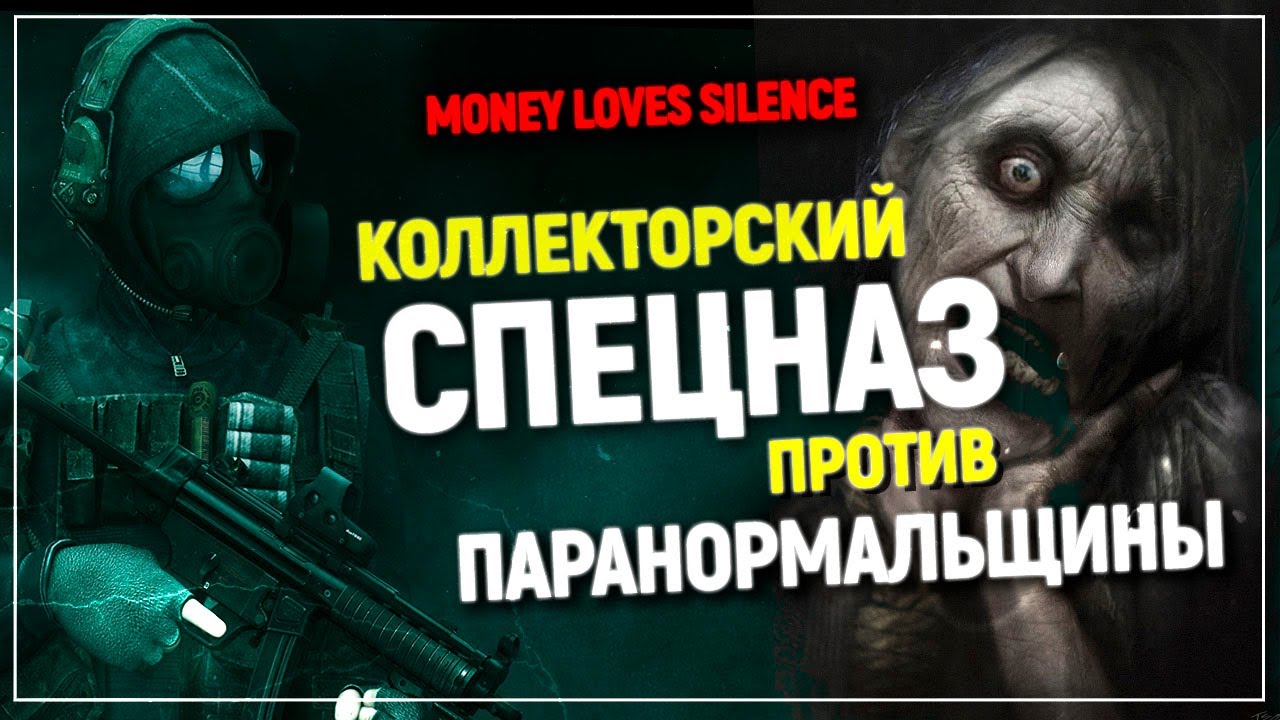 Коллекторское агентство 