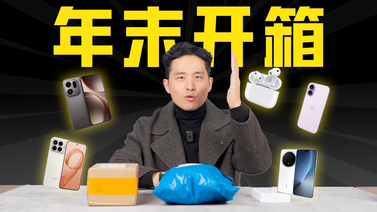 「花生」拼多多百亿补贴买手机靠谱吗？五款顶流数码产品开箱验机实测！