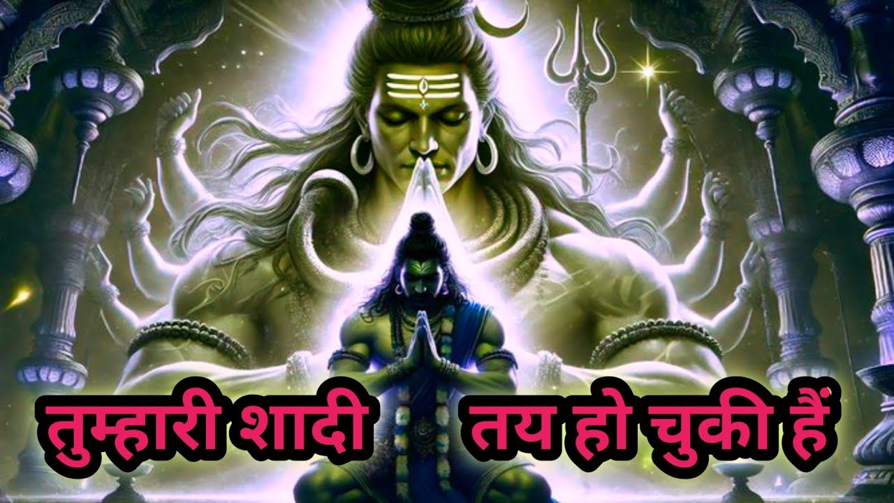 🌈🕉तुम्हारी शादी तय हो चुकी हैं📿📿