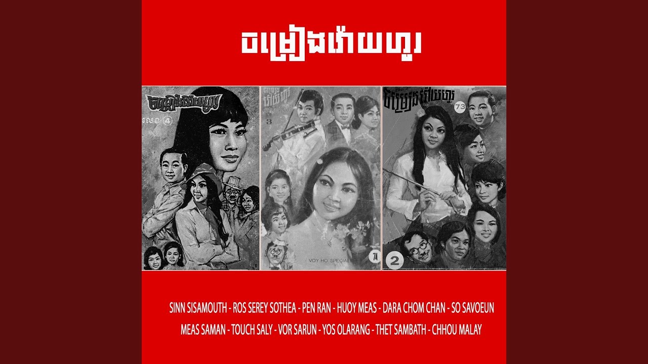 យប់នេះអូនស្អាតលេខ១