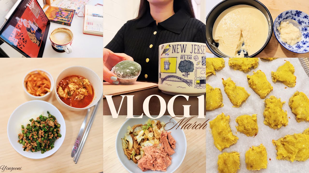 VLOG | Already March | Simple Days | Making Some Snacks | 벌써 3월 | 봄이 오나 | 미국일상 | 미국생활정착기