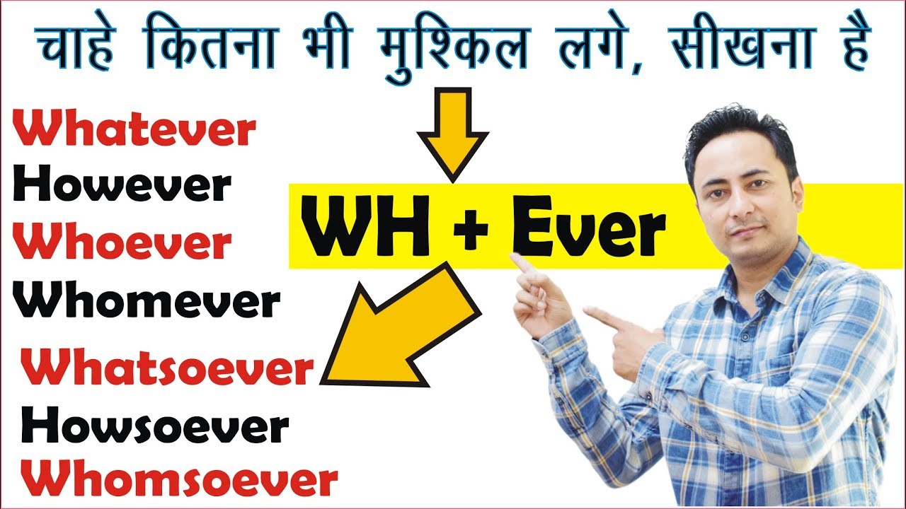 Basic English Speaking | Use of However Whichever Whatsoever etc.