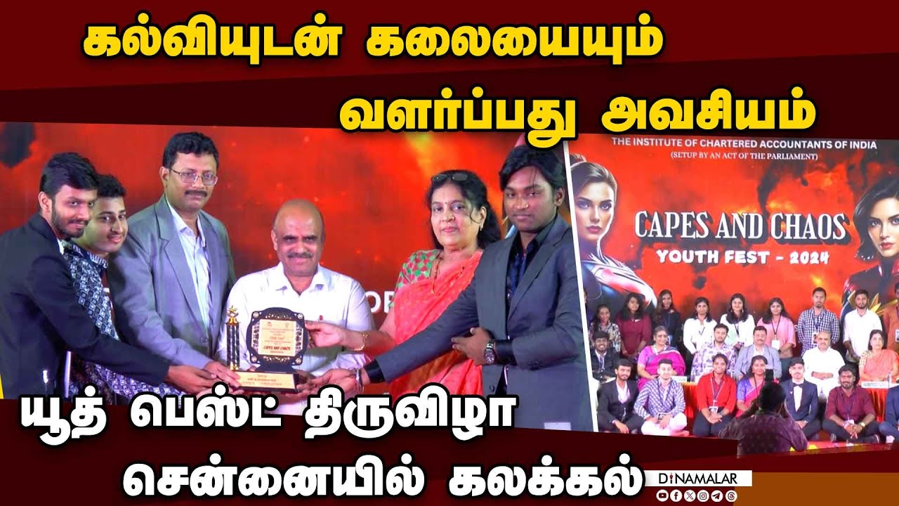 ஆடல் பாடலுடன் கலைத்திறமை வெளிப்படுத்திய சிஏ மாணவர்கள் SICASA| SIRC Function
