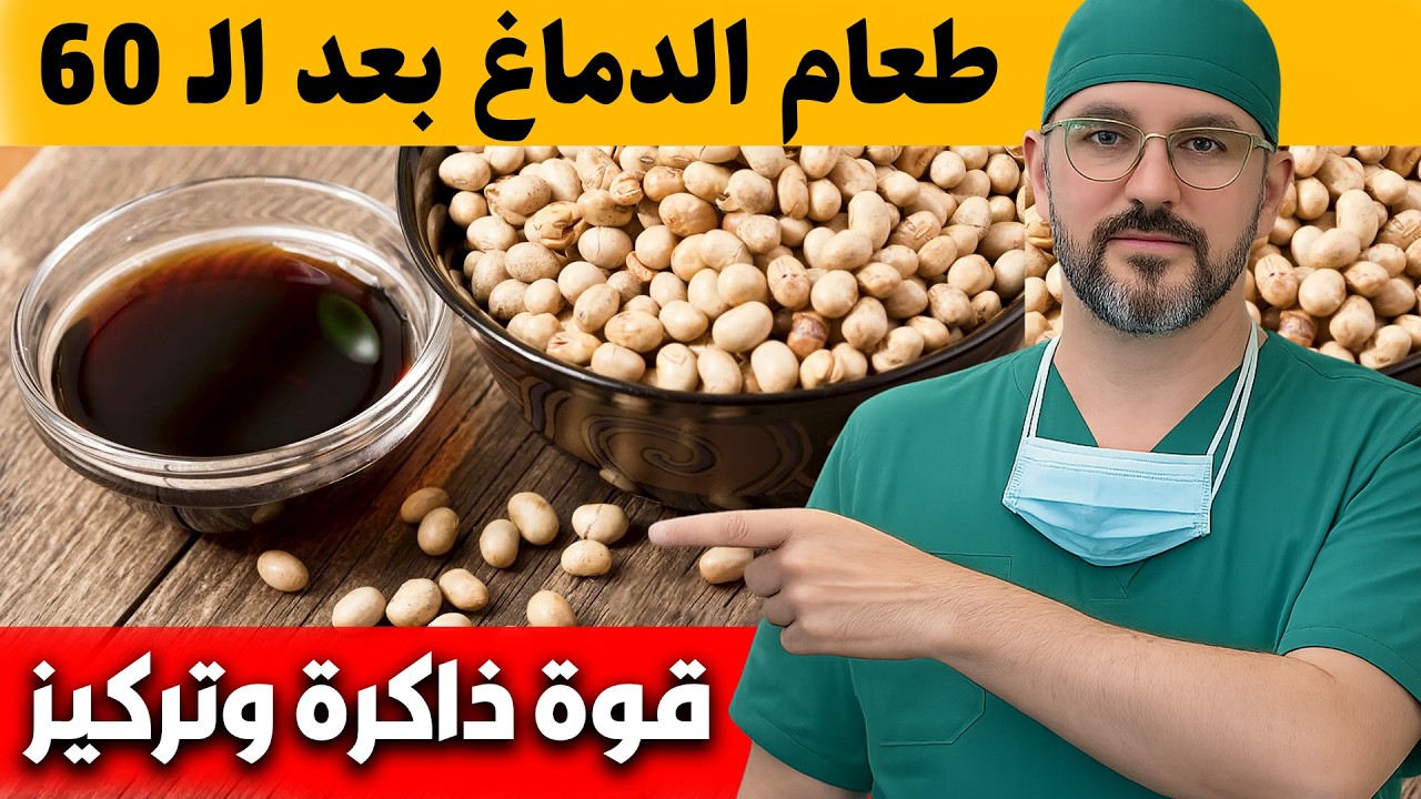 الأطعمة الصباحية التي تُصلح خلايا الدماغ وتحسّن الذاكرة أثناء الليل