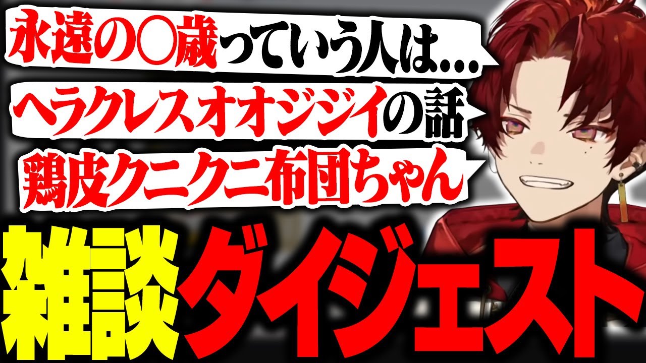 無限に話題が溢れてくるツルギのノンストップ雑談ｗｗｗ【雑談配信】
