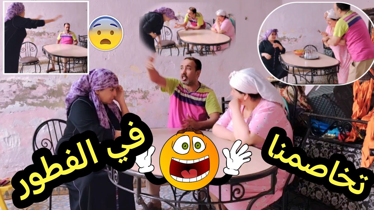 حشمني مع زهرة😱 شفت فيه وجه الله 🤔تخاصم معايا على الفطور😨