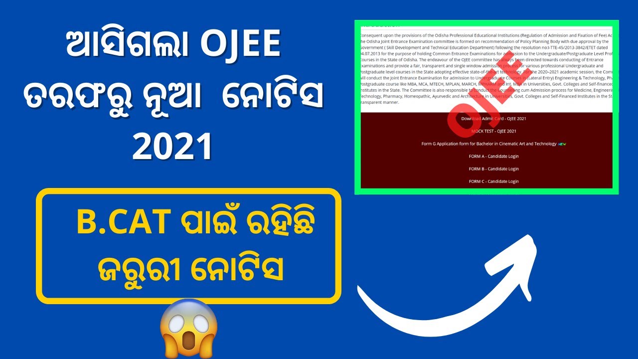 OJEE 2021 NEW NOTICE OUT ll OJEE 2021 NEW EXAM NOTICE ll OJEE 2021 B.CAT