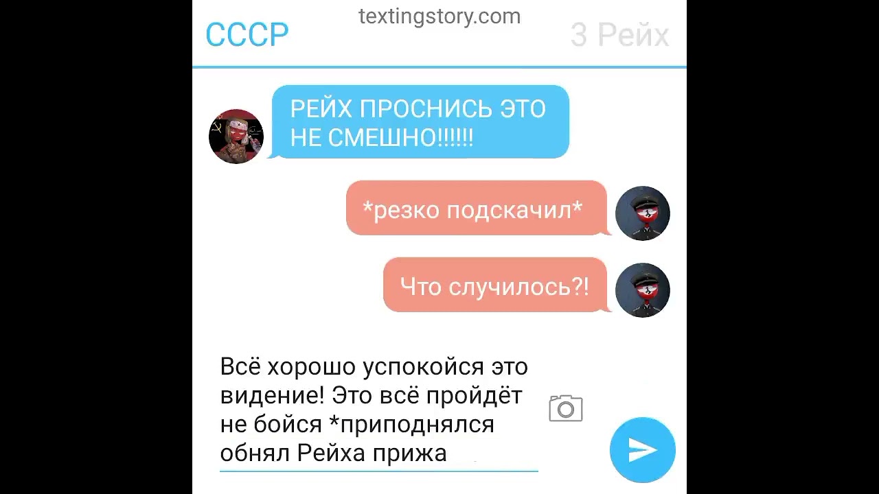 Переписка СССР и Рейха 2 серия шумная ночь