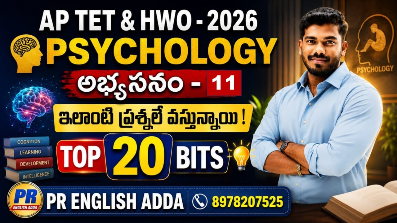 🔥 AP TET & HWO Psychology | అభ్యసనం (Learning) Most Important Questions | 2026 LIVE |
