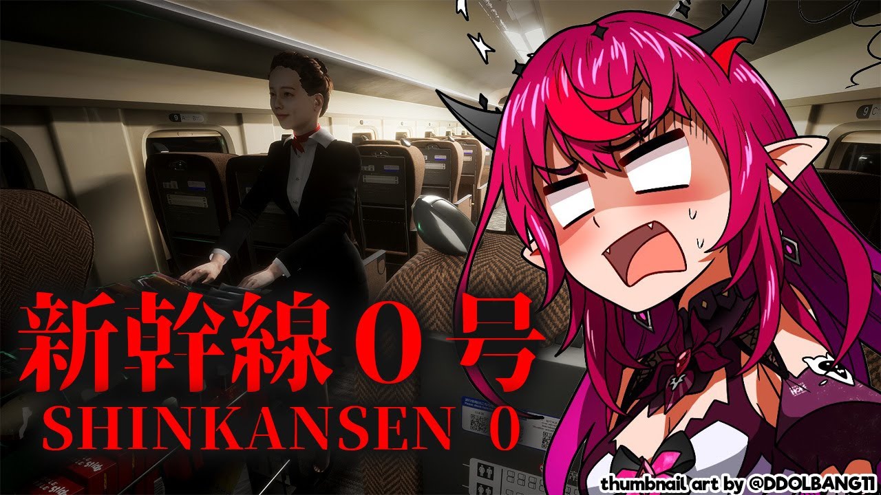 【Shinkansen 0 / 新幹線 0号】GO GO SHINKANSEN