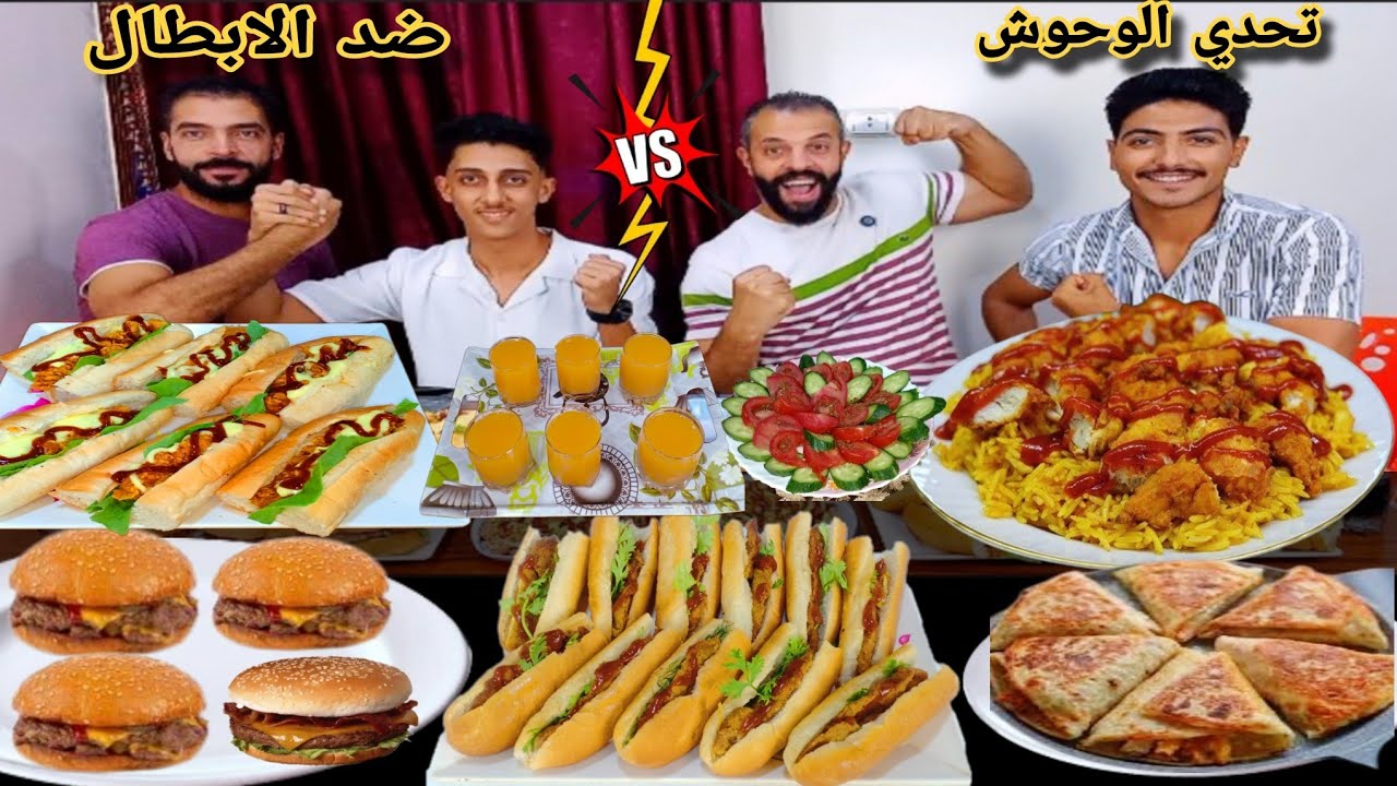 تحدي اللي تقدر تاكله💵ع سفره اكل جامده ضد الابطال تحدي قوي وحماسي والعقاب دمار💥