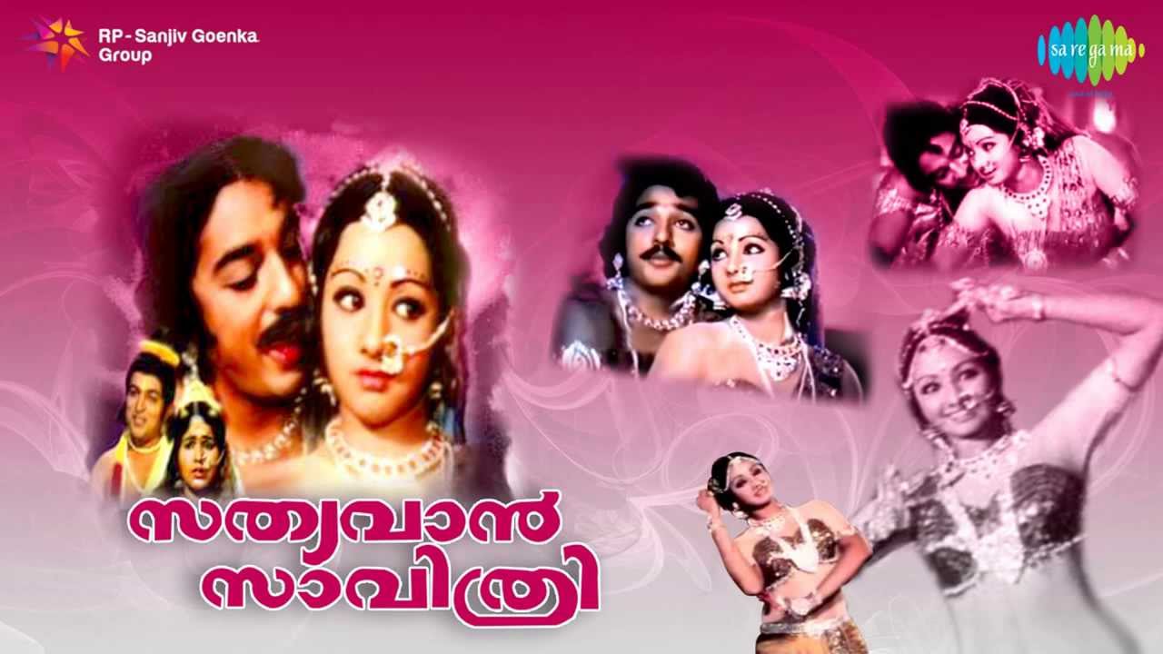 Sathyavan Savithri | Aashadam song