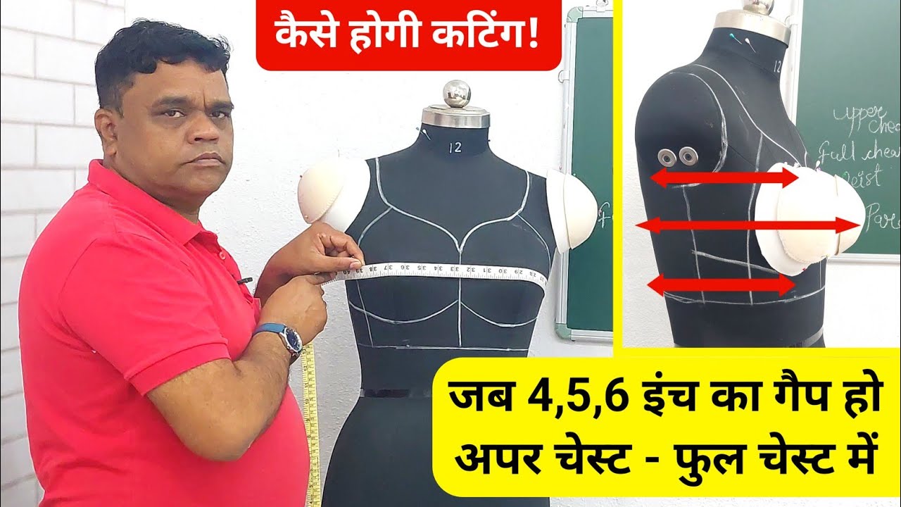 चेस्ट के हिसाब से ब्लाउज की कटिंग कैसे करें | Blouse cutting and Stitching for beginners In Hindi