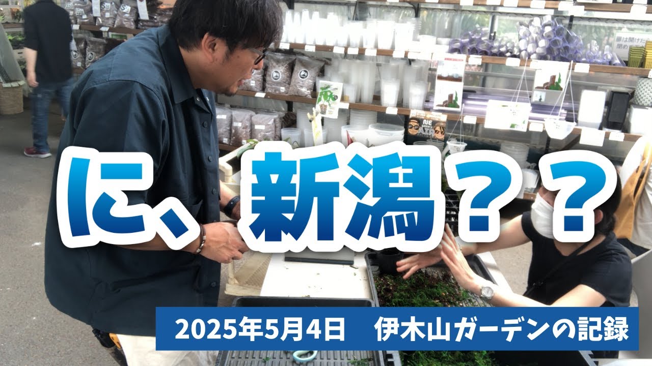 伊木山ガーデンさんで初イベント！