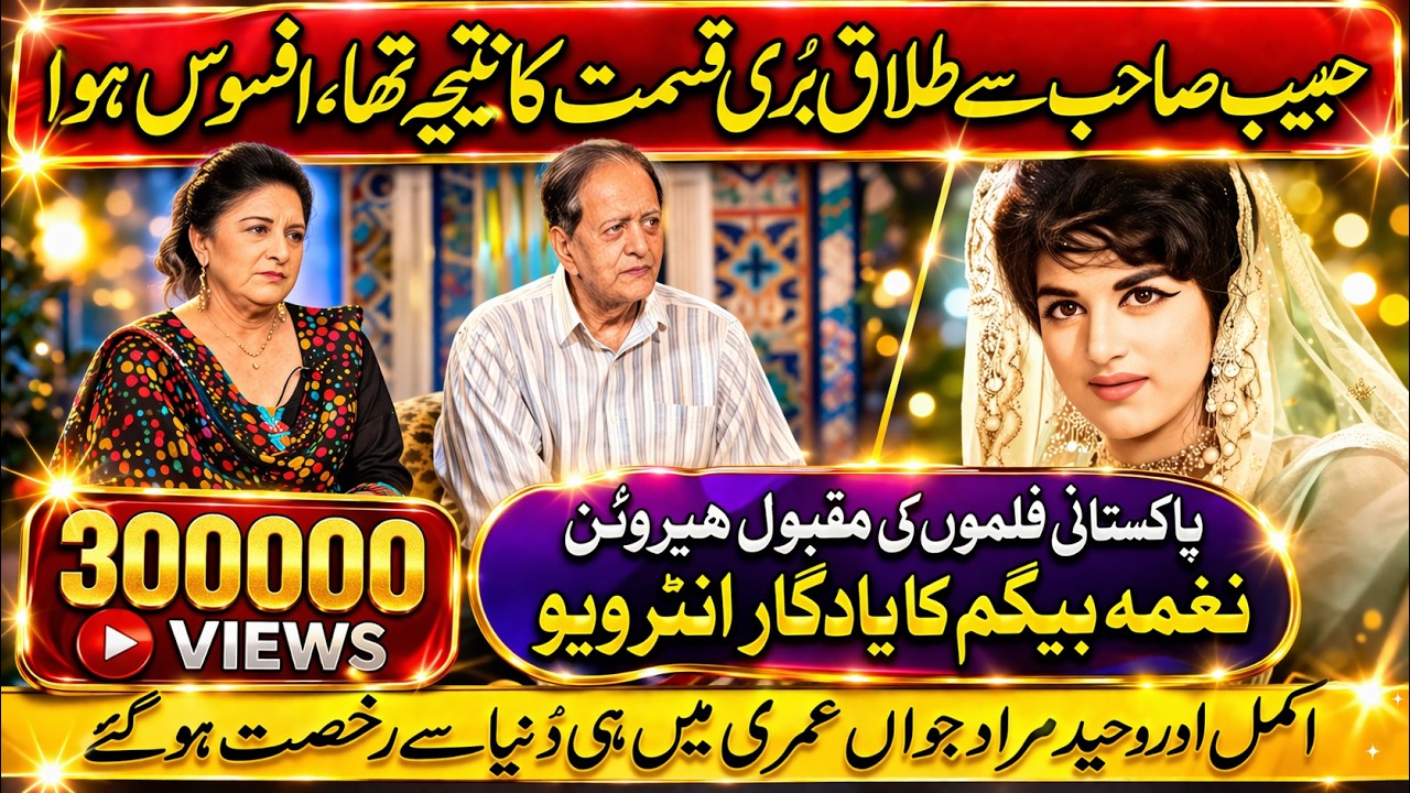 Exclusive Interview with Naghma Begum: Uncovering the Life and Career of a Pakistani Film Legend