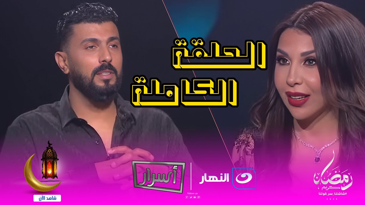 أسرار | المخرج محمد سامي يكشف مفاجأة خطيرة عن سبب إعتزاله الأخراج 🔥🔥