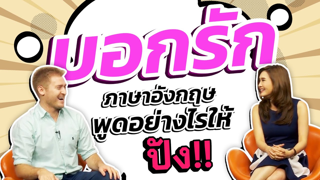 Как сказать «Я люблю тебя» по-английски, чтобы это сработало!