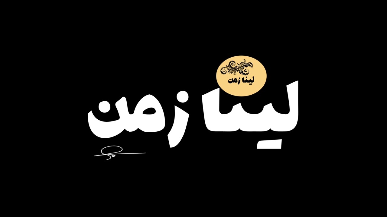 الفنان فهد السبيعي - فرقة شباب - بكرة مسافر
