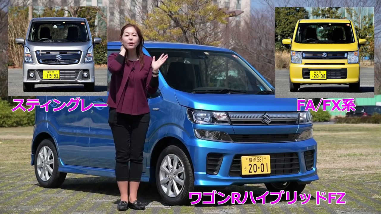 スズキ ワゴンR 格段の進化を見せた革命児【SUZUKI WAGON R】