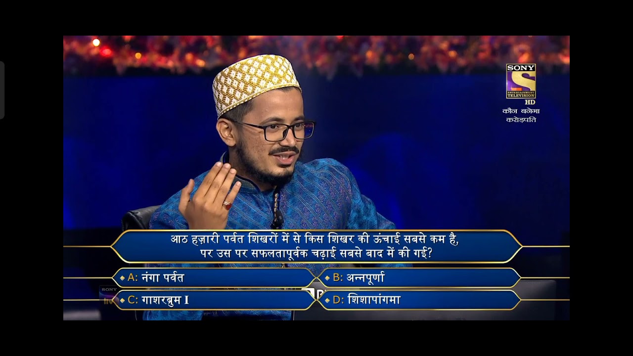 KBC 2021 one crore question 12 October