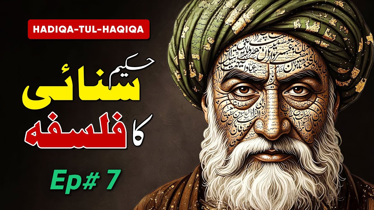 Hakim Sanai: Hadiqa-tul-Haqiqa - Ep. 7