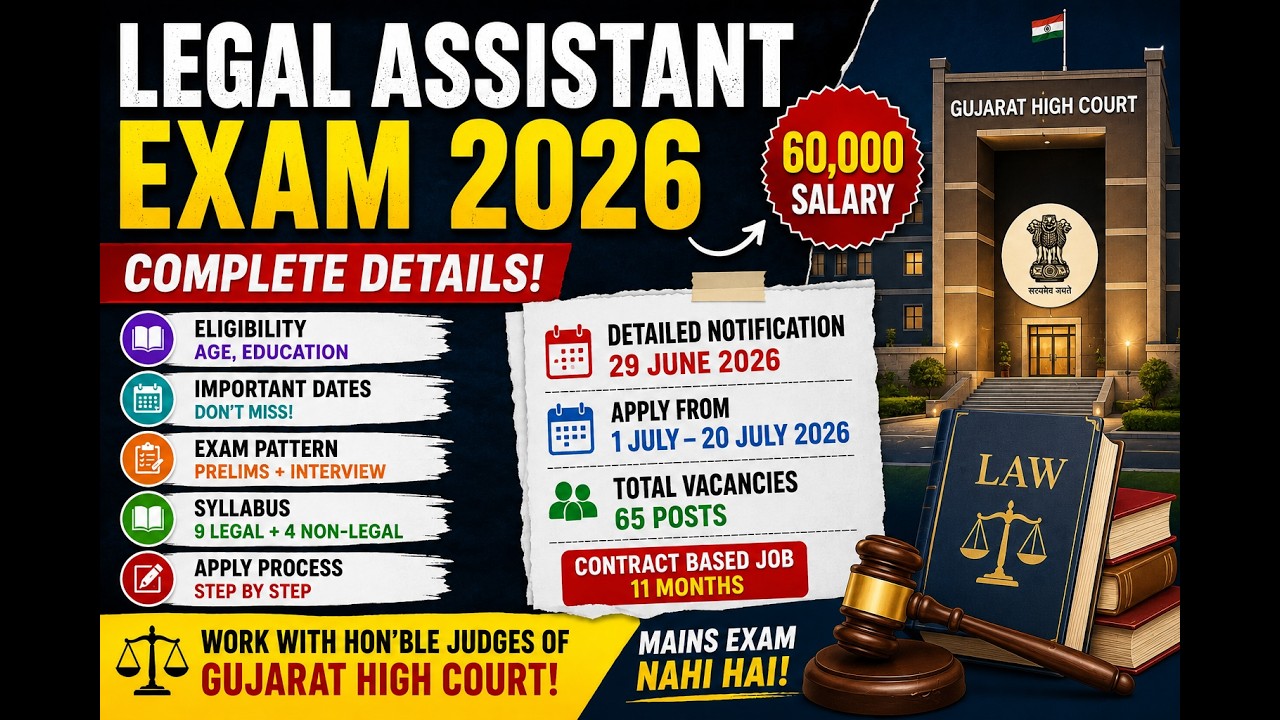 Legal Assistant Vacancy 2026 | Eligibility, Salary, Syllabus Everything | Gujarat High Court